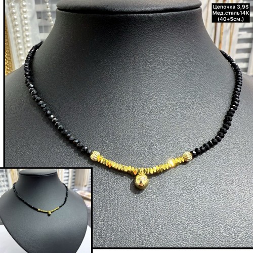 Цепочки мед.сталь14К 0430 (40+5см.)